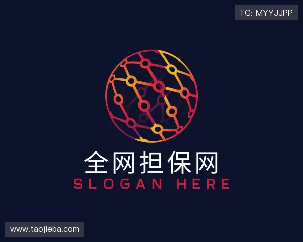 解读全网担保网